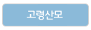고령산모