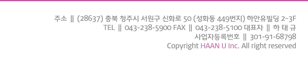 문의전화 043 238 5900  / FAX 043-238-5100 /  주소 청주시 흥덕구 신화로 50(성화동 449번지) 사업자번호 : 301.90.68798 산후조리원사업자번호 : 301-91-98050 대표자 하태규 COPYRIGHT 하안유산부인과 INC. ALL RIGHTS RESERVED.