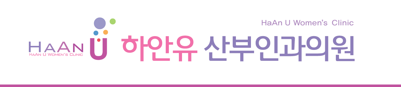 하안유산부인과의원