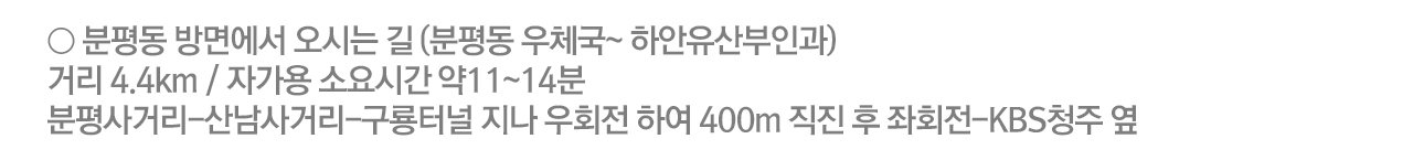  鿡 ô  
( ü~ Ͼΰ) 
Ÿ 4.4km / ڰ ҿð 11~14 
Ÿ-곲Ÿ-ͳ  ȸ Ͽ 400m   ȸ-KBSû  
