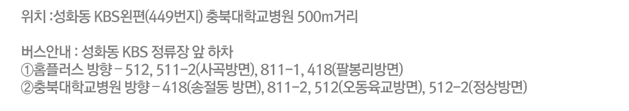 
ġ : ȭ KBS(449) ϴб 500mŸ
ȳ : ȭ KBS    
Ȩ÷  512, 511-2(), 811-1, 418(Ⱥ) 
ϴб  418( ), 811-2, 512(), 512-2()
